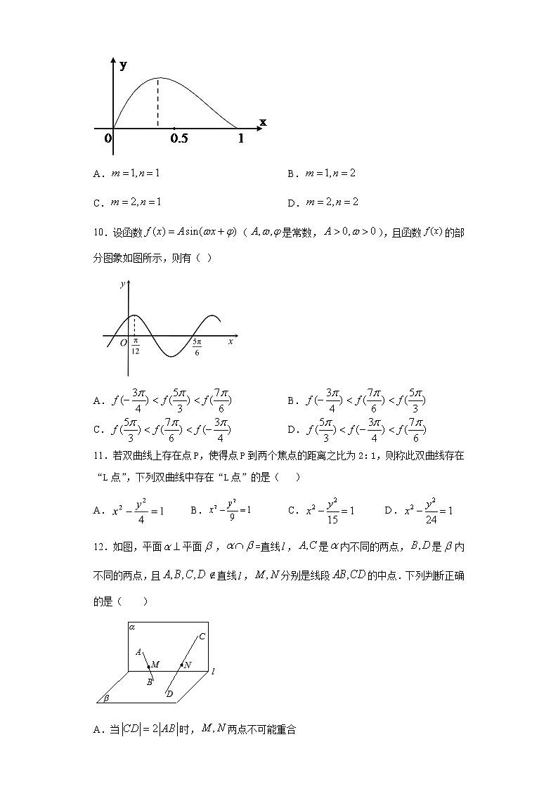 2021届湖南省株洲高三一模数学试卷-理科(含答案解析)03
