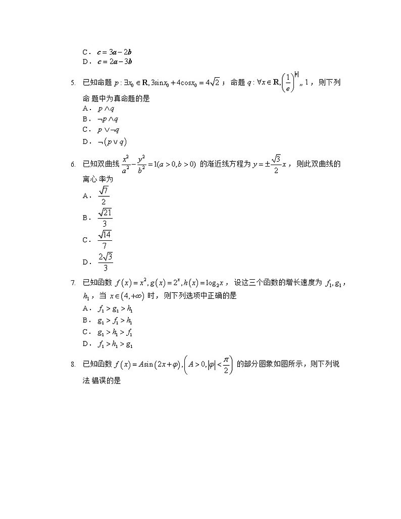 河南省郑州市2021-2022学年高三上学期高中毕业班第一次质量预测数学(文)试题02