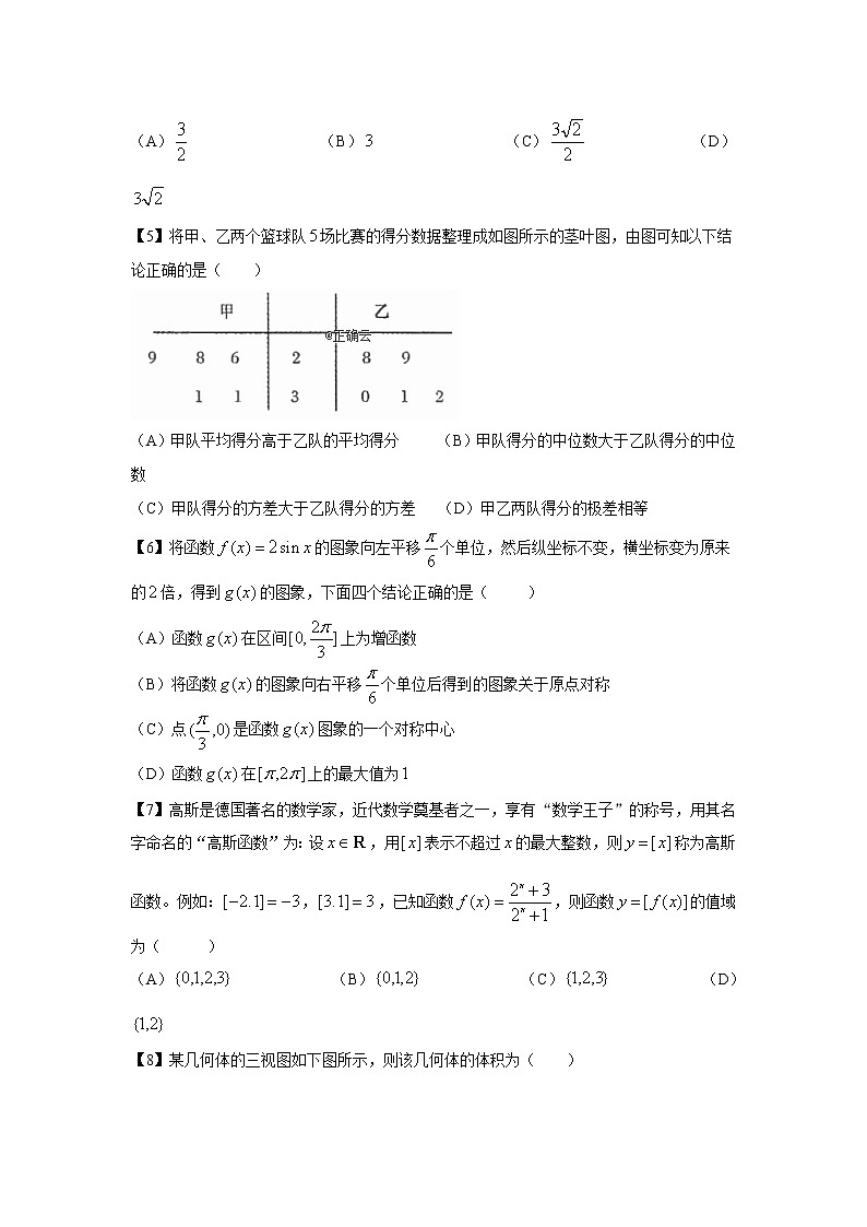 2020届湖南省株洲高三一模数学试卷-文科(含答案解析)第2页