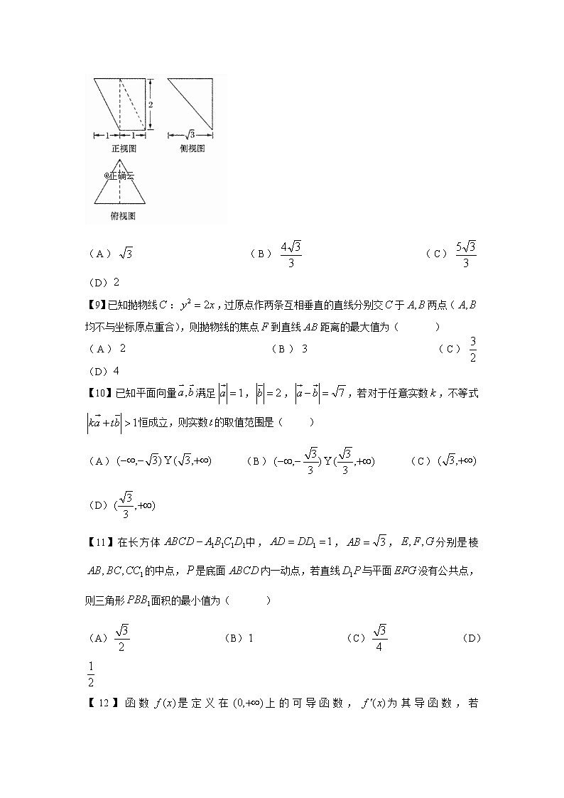 2020届湖南省株洲高三一模数学试卷-文科(含答案解析)第3页