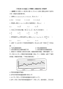 广西玉林2020届高三上学期第二次模拟考试数学（文）试题（无答案）