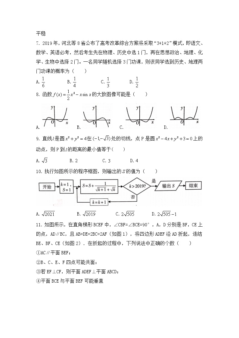 广西玉林2020届高三上学期第二次模拟考试数学（文）试题（无答案）02