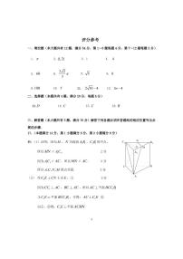 上海市杨浦区2022届高三上学期一模试题（12月）数学含答案