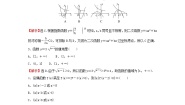 人教版新课标A必修1第二章 基本初等函数（Ⅰ）综合与测试单元测试巩固练习
