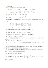 巩固练习_集合的基本关系及运算_提高