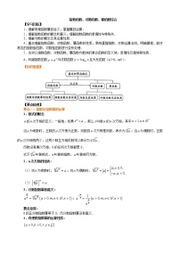 知识讲解_指数函数、对数函数、幂函数综合_提高练习题