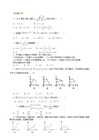 巩固练习-函数及其表示方法-基础