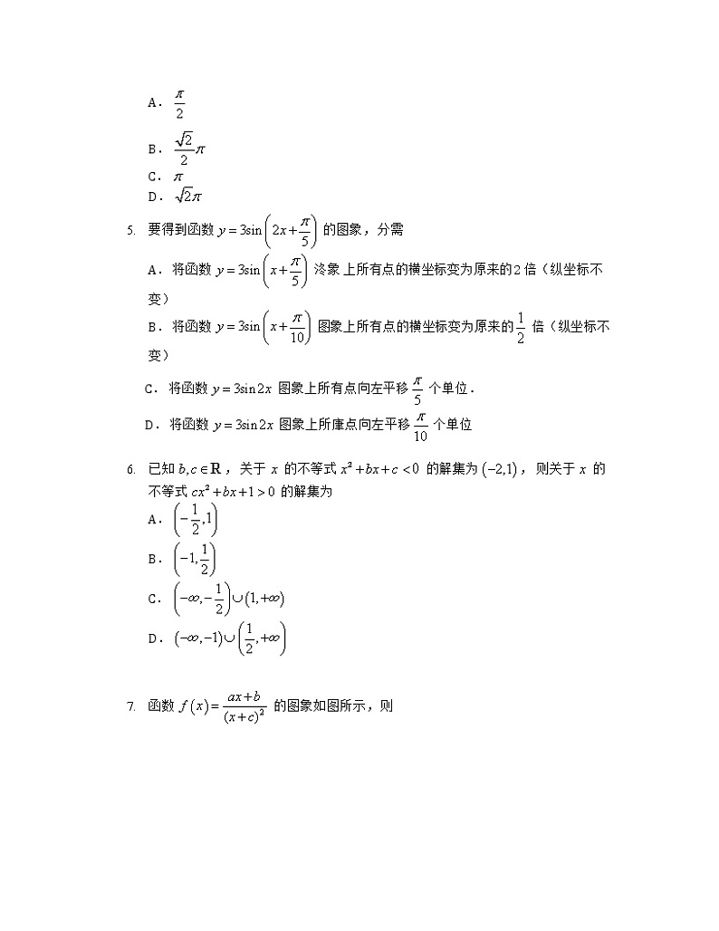 江苏省南京市2021-2022学年高一上学期期末学情调研数学试卷(Word版含答案)02