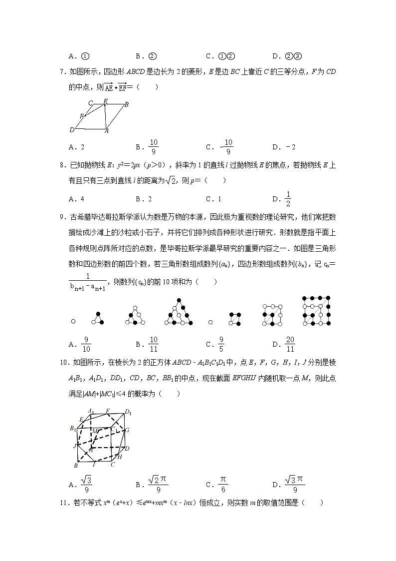 2021届江西省九江市高考数学二模试卷(理科)(含答案)第2页