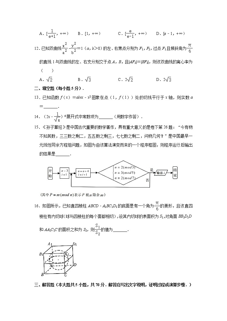 2021届江西省九江市高考数学二模试卷(理科)(含答案)第3页