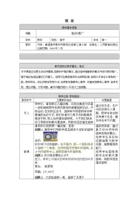 1.高一数学（人教B版）-角的推广-1教案