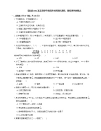 【备战2022】高考数学选择题专题强化训练:随机事件的概念