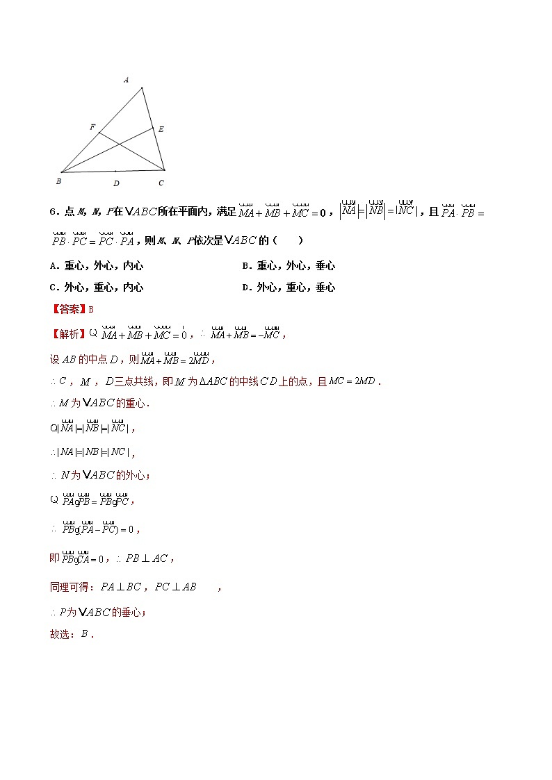 高一数学寒假作业同步练习题平面向量的线性运算含解析03