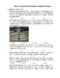 【备战2022】高考数学选择题专题强化训练:数列模型的实际应用问题