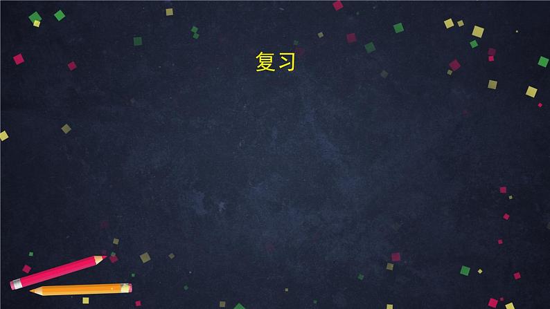 8.高一数学(人教B版)诱导公式(第二课时)课件PPT02