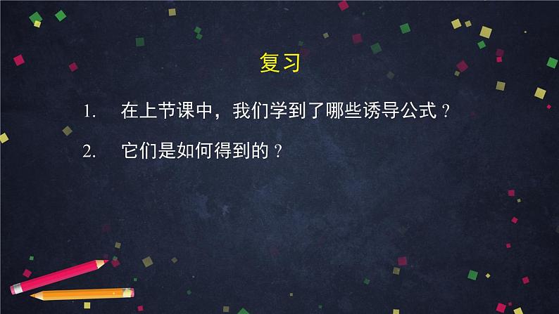 8.高一数学(人教B版)诱导公式(第二课时)课件PPT04