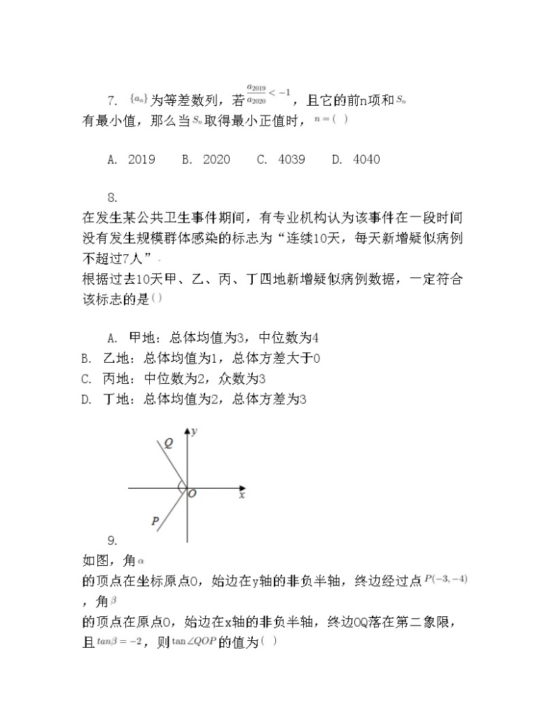 2020年安徽省黄山市高考数学二模试卷(理科)(含答案解析)03