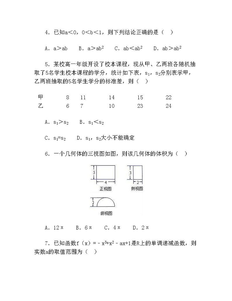 2020年黑龙江省大庆市高考数学二模试卷(文科)含答案解析02