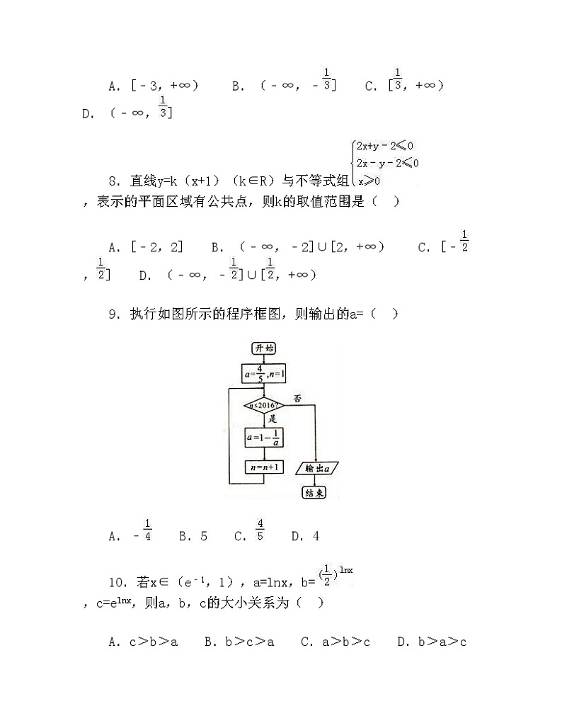 2020年黑龙江省大庆市高考数学二模试卷(文科)含答案解析03