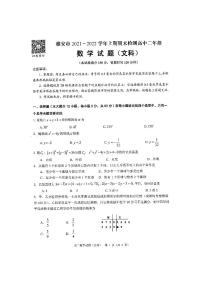 四川省雅安市2021-2022学年高二上学期期末检测数学（文）试题扫描版含答案