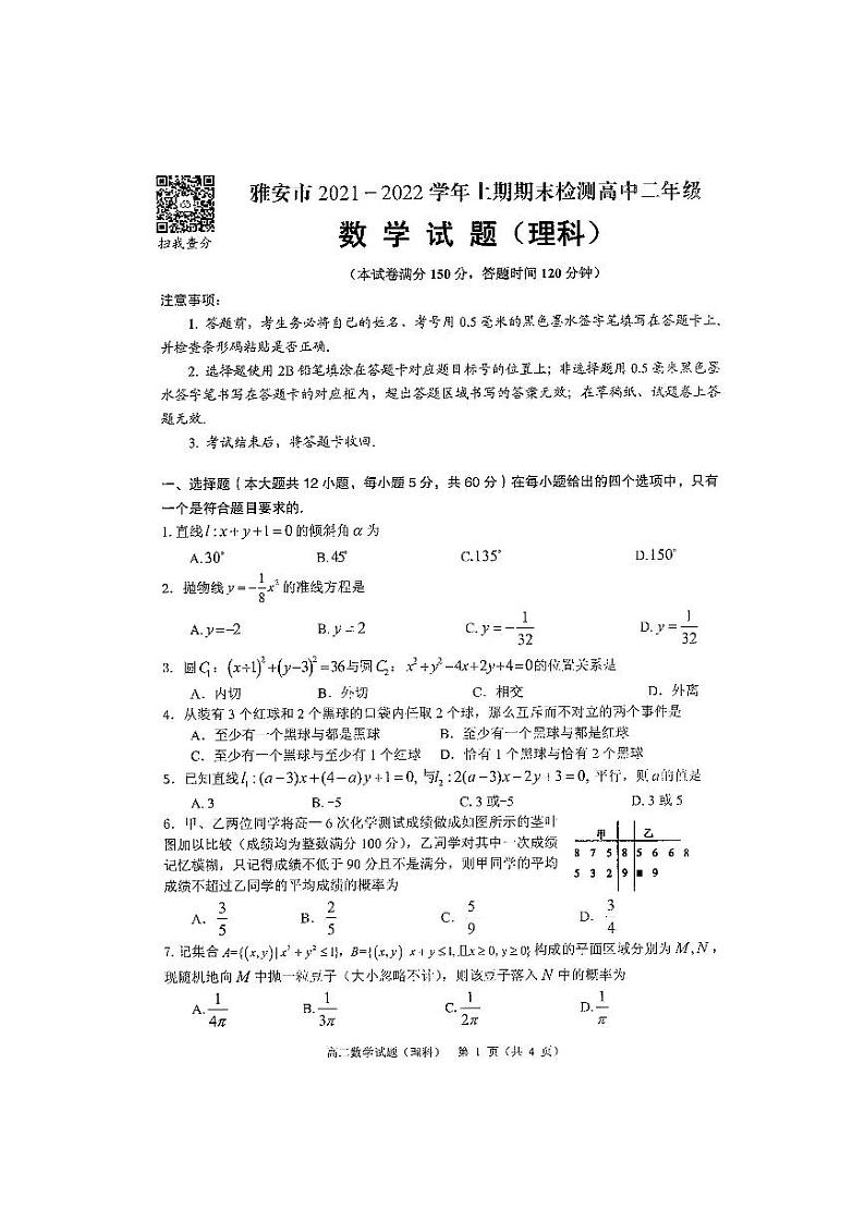 理数第1页