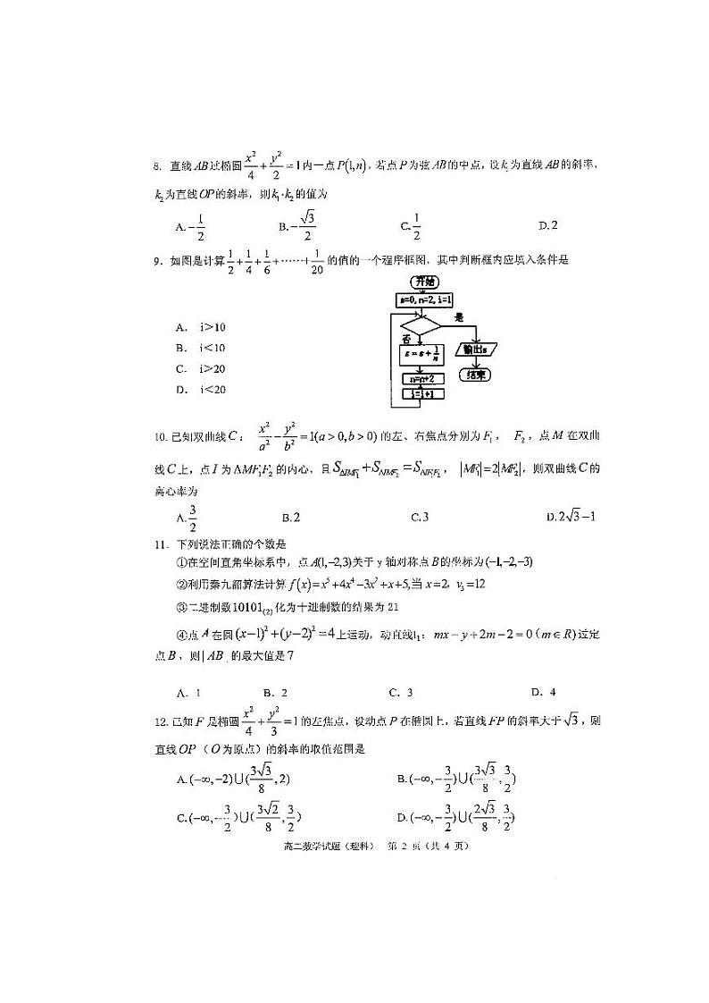 理数第2页