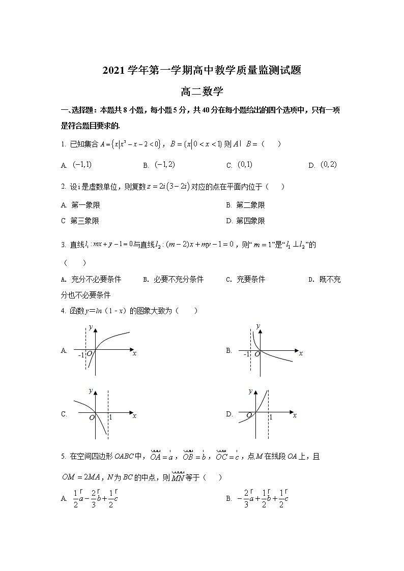 广东省广州市番禺区2021-2022学年高二上学期期末教学质量监测数学试题含解析第1页