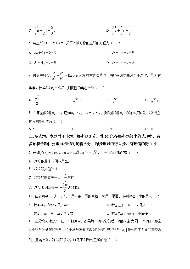 广东省广州市番禺区2021-2022学年高二上学期期末教学质量监测数学试题含解析第2页