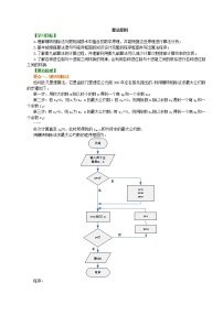 知识讲解_算法案例_基础练习题