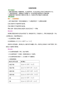 知识讲解_任意角和弧度制_基础练习题