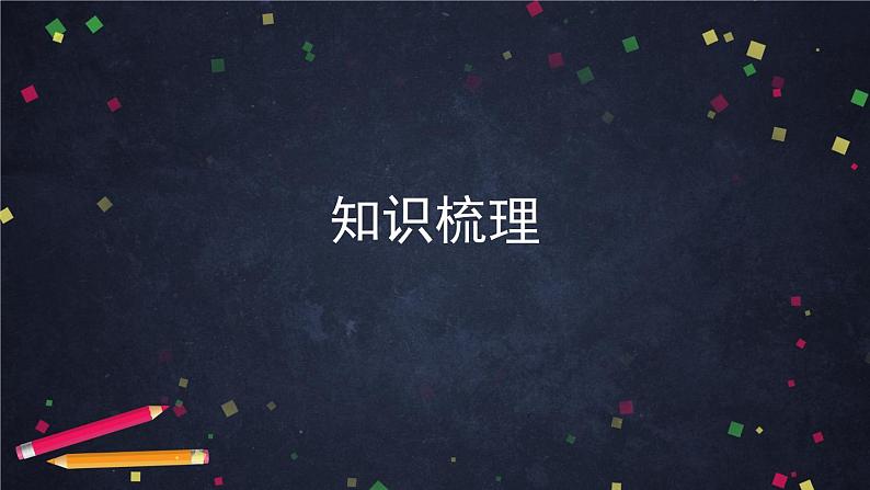 10高一数学(人教B版)-复数的运算习题课-2PPT课件04