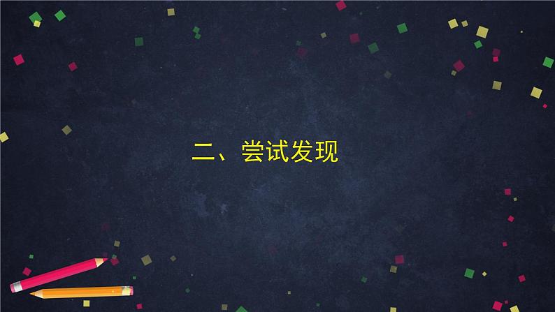 22.高一数学(人教B版)直线与平面平行的性质3课件PPT04
