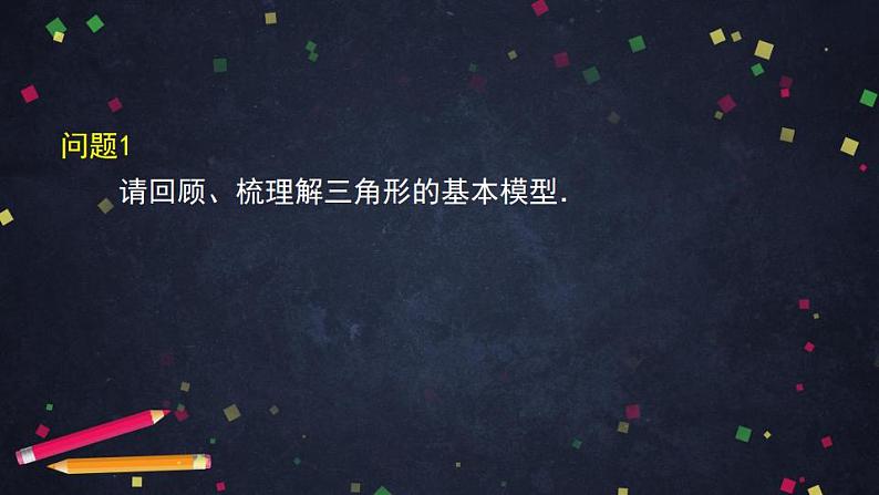 4.高一数学(人教B版)-正弦定理与余弦定理的应用-2PPT02