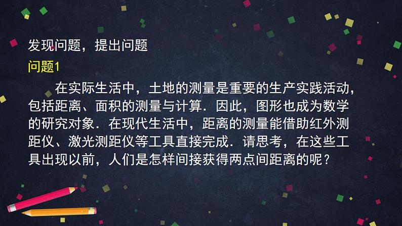 2.高一数学(人教B版)-正弦定理(第一课时)课件PPT02