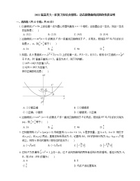 2022届高考大一轮复习知识点精练:动态圆锥曲线问题的性质证明