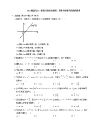 2022届高考大一轮复习知识点精练：利用导数研究函数的最值