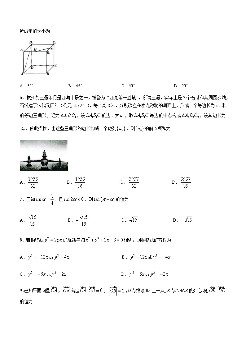 新疆维吾尔自治区2022年高三年级第一诊断性测试数学(文)试题02