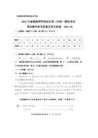 2022届内蒙古赤峰市2022届普通高等学校招生第一次统一模拟考试理科数学试题（含答案）