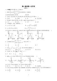 2019-2020学年新疆石河子第二中学高一上学期第一次月考数学试卷  PDF