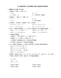 2022届高考数学二轮专题测练-平面与平面垂直关系的判定