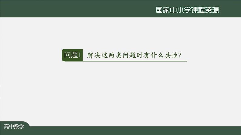 17.高中【数学(人教A版)】导数的概念及其几何意义(1)-课件04
