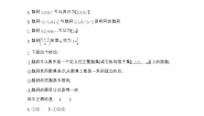 高中数学人教版新课标A必修52.1 数列的概念与简单表示法巩固练习
