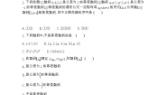 2020-2021学年2.2 等差数列课时训练