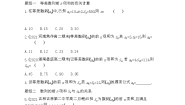 人教版新课标A必修52.3 等差数列的前n项和随堂练习题