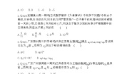 高中数学人教版新课标A必修52.5 等比数列的前n项和当堂达标检测题