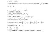 2021学年3.4 基本不等式测试题