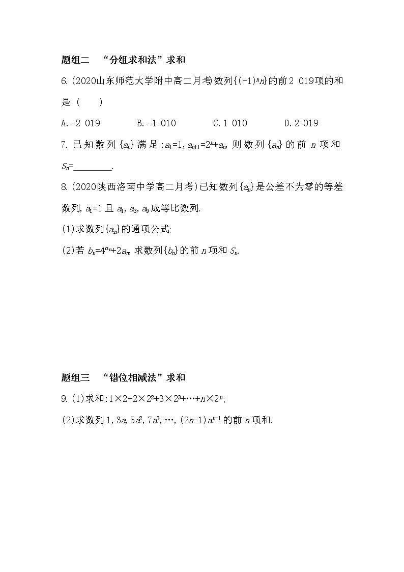 4_3_3 等比数列的前n项和-2022版数学选择性必修第一册 苏教版(2019) 同步练习 (Word含解析)02