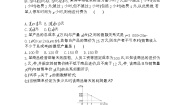 高中数学人教版新课标A必修13.2.2函数模型的应用实例课后复习题