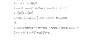 高中湘教版（2019）第2章 三角恒等变换2.3 简单的三角恒等变换随堂练习题