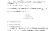 高中数学人教版新课标A选修2-32.4正态分布巩固练习